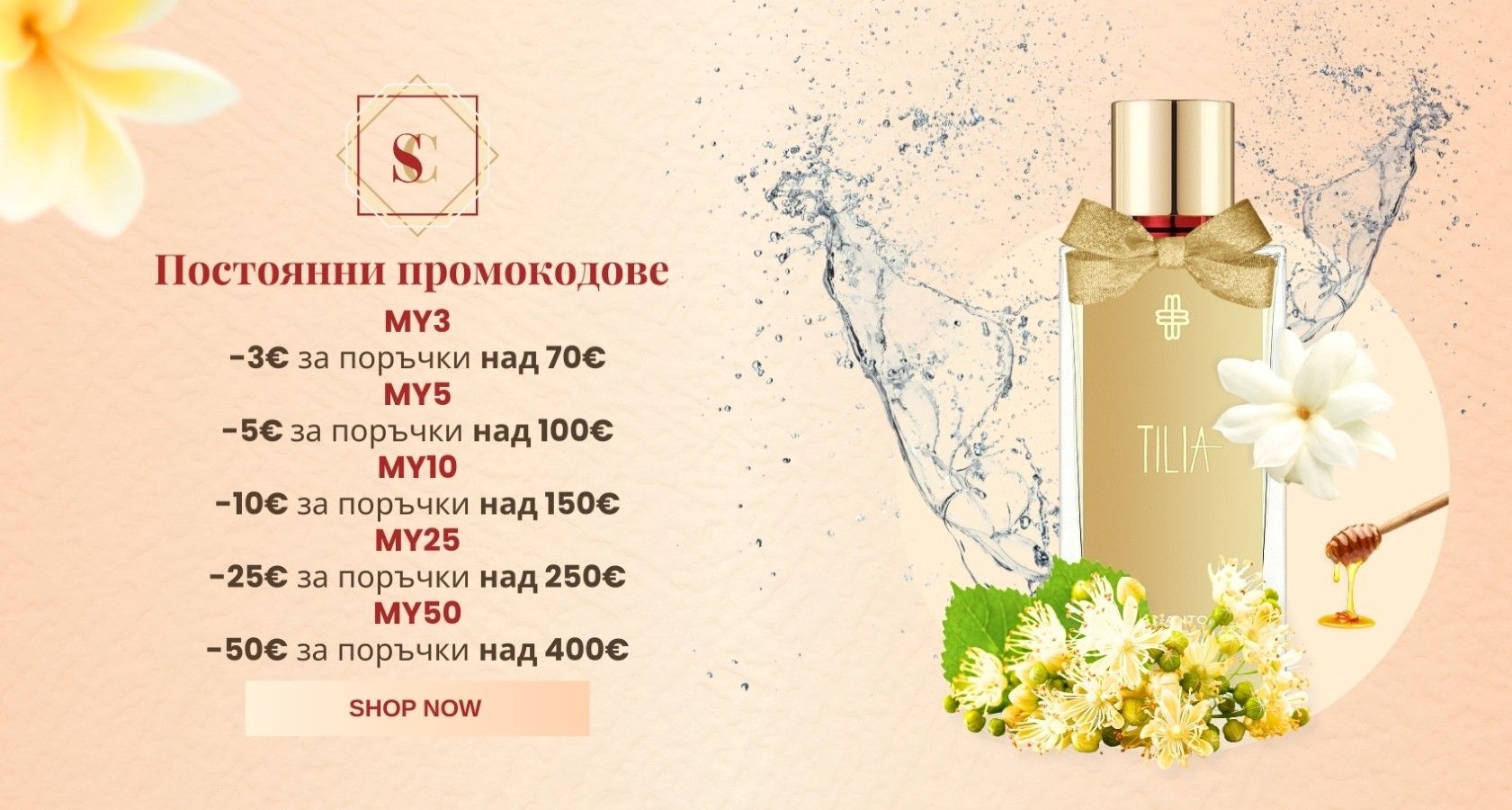 Намаления